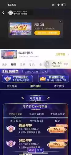 虎牙守护技能，虎牙守护有进场特效吗插图