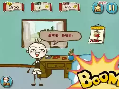 史上最坑爹游戏是攻略视频插图1