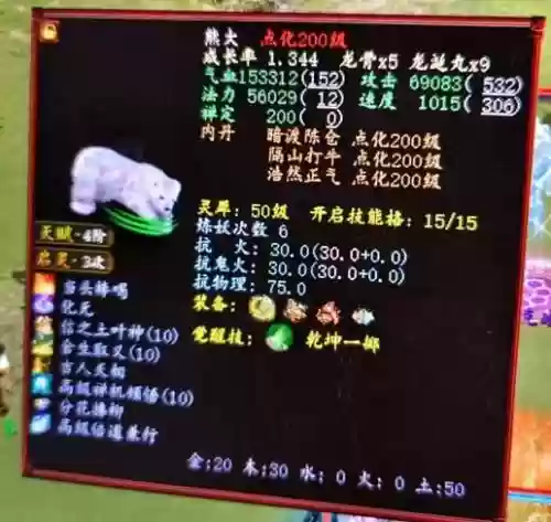 大话西游2免费版洗召唤兽攻略，大话西游2免费版召唤兽闯关攻略插图1