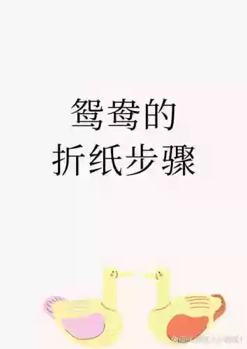 神折纸2攻略71关，神折纸2教程插图