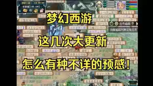 梦幻西游手游突然更新不了，梦幻西游手游新服2021进不去插图1