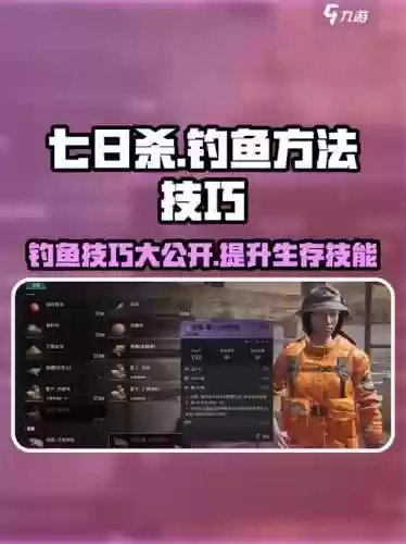 我的世界钓鱼攻略，我的世界钓鱼怎么钓鱼插图