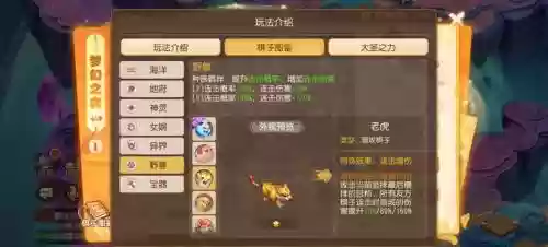 欢乐西游最强阵容搭配攻略，欢乐西游手游插图1