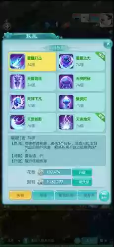 刀剑逍遥手游技能怎么加点，刀剑逍遥123版本插图1