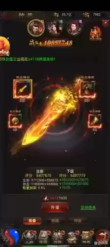 传世里仙官装备在哪里打插图