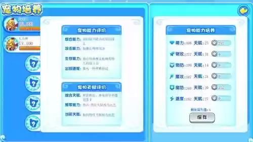pk攻宠适合带什么技能，pk属性攻击插图1