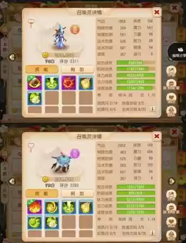 梦幻西游手游法宠带什么高级内丹，梦幻手游法宠技能搭配插图