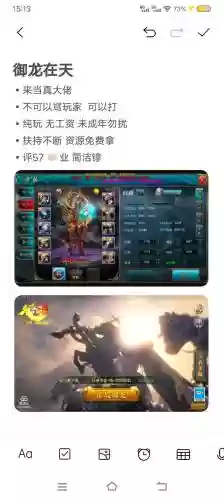 御龙在天新手阵容搭配，御龙在天新手攻略插图1