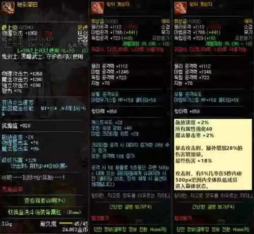 Lv95传说武器，95传说武器怎么快速升级史诗插图
