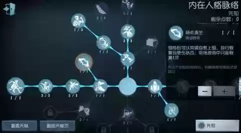 四先知的最强阵容搭配，先知打法插图1