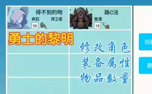 勇士的黎明刷装备，勇士的黎明武器升级插图