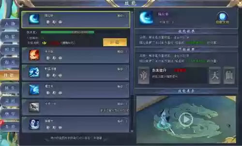 花千骨元神技能插图1