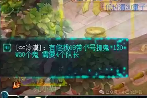梦幻西游抓鬼买体插图1