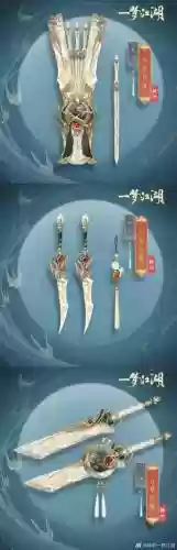 楚留香武当副武器盘，楚留香武当装备插图