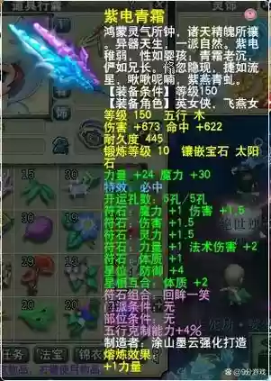 梦幻西游60级魔hs分灵吗，梦幻西游69魔fc灵饰插图1