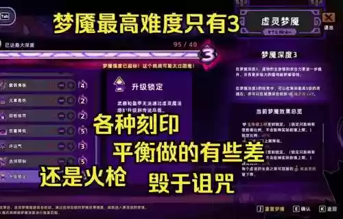 lostcastle噩梦攻略，lost恶魔房可以拿吗插图