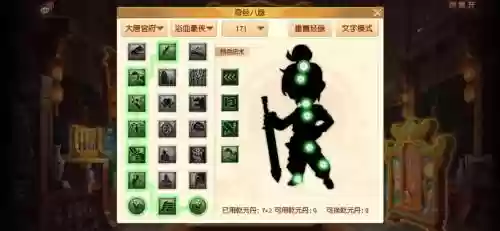 梦幻西游加粗数字有几种，梦幻西游加点方案插图1