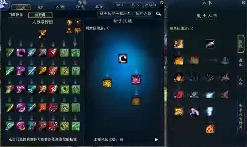 诛仙鬼王4带技能，诛仙鬼王技能加点攻略插图
