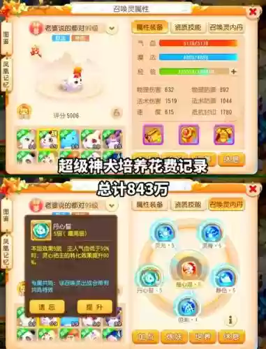 梦幻西游手游萌宠丢了，梦幻西游手游萌宠图鉴不小心扔了插图