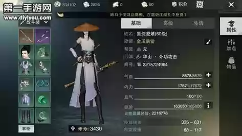 楚留香端游技能键，楚留香端游技能键怎么用插图