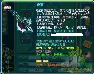 神武lg带什么武器，神武武器满攻插图