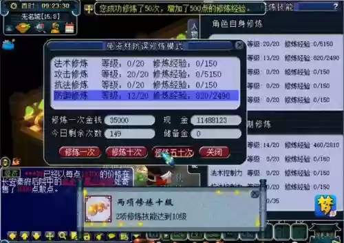梦幻西游ptpk，梦幻西游pt法修加成插图