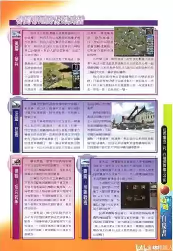 红警2原版攻略，红警2攻略技巧集锦插图1