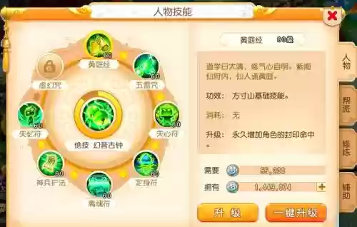 梦幻手游方寸平民攻略贴吧，梦幻西游手游方寸平民攻略插图