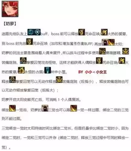 dnf小魔女时装技能选什么，dnf小魔女时装属性怎么选择插图