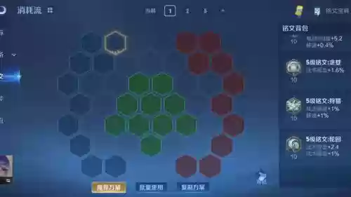 奕星铭文搭配最新阵容，奕星 铭文插图1