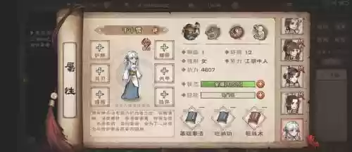 烟雨江湖武道阵容搭配图，烟雨江湖武道多久结算插图