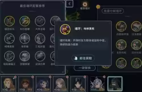 斗罗主蜘蛛阵容搭配，斗罗大陆手游主蜘蛛魂环搭配插图
