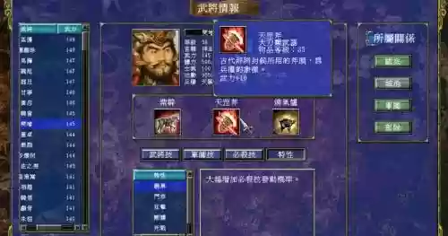 三国群英传7uj装备，三国群英传7装备合成攻略插图