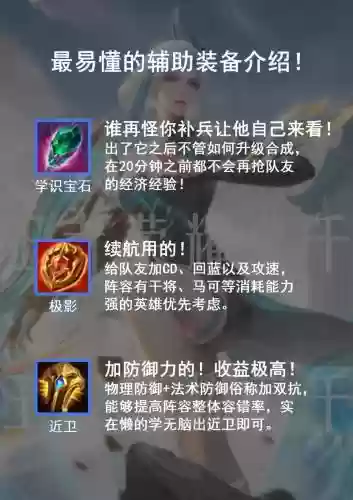 神器辅助装备跨界，辅助装备怎么跨界插图1