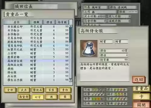 太阁立志传5火枪技能，太阁立志传5长枪技能插图1