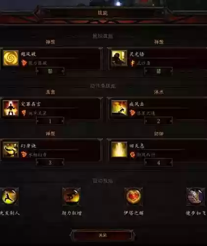 暗黑破坏神3武僧技能搭配，暗黑3武僧技能搭配2020插图1