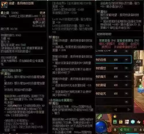 dnf女毒王异常流装备搭配插图
