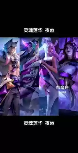 灵魂莲华夜幽阵容搭配，灵魂莲华夜幽怎么搭配插图