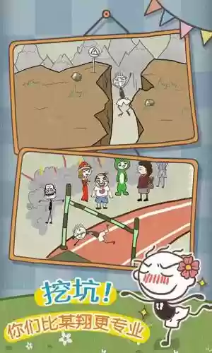 史小坑爆笑生活10攻略8，史小坑爆笑生活1攻略答案插图