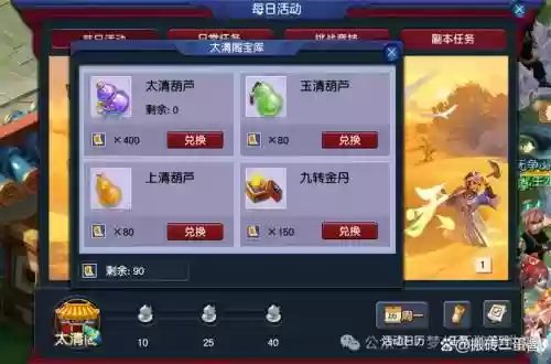 梦幻西游太清葫芦更新的提示，梦幻西游太清葫芦更新的提示在哪插图1