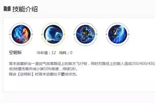 宫本挂什么技能，宫本需要什么辅助插图1