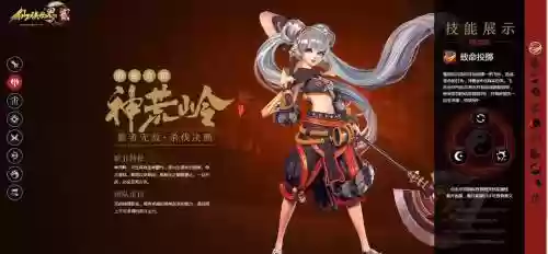 仙侠世界神荒岭技能使用，仙侠世界神荒岭技能使用方法插图