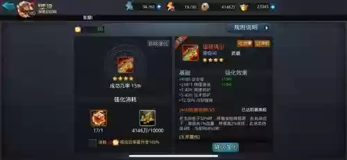 乱斗西游2所有装备，乱斗西游2装备玄和素区别插图1