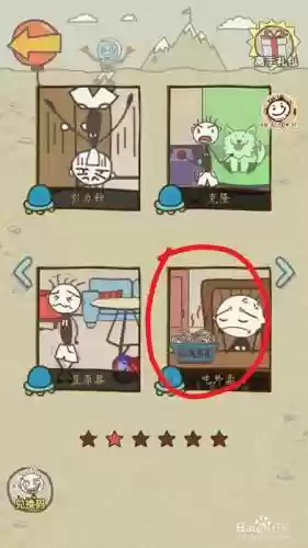坑爹游戏8第攻略，坑爹游戏过关攻略插图