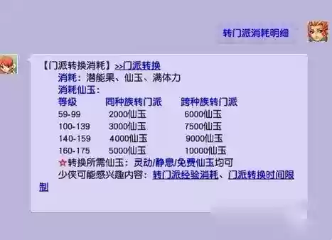梦幻西游转斤，梦幻西游角色转换多少钱,这里告诉你最详细的答案插图