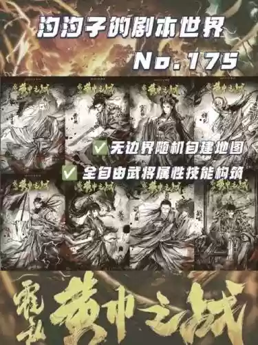 三国群英传7阵容搭配，三国群英传7阵容搭配攻略插图