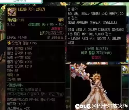 审判奶爸带什么武器6，2021dnf审判奶爸用什么武器插图1