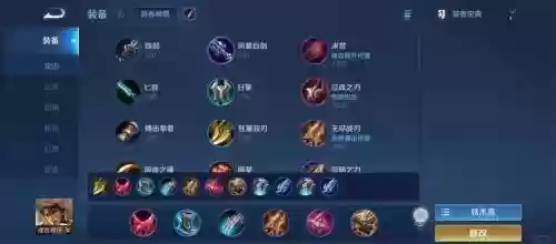 成吉思汗s9装备，成吉思汗手游装备插图