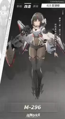 战舰少女r潜艇装备公式，战舰少女r潜艇有什么用插图