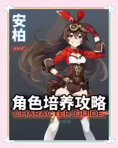 安柏搭配阵容，安柏配什么武器插图1